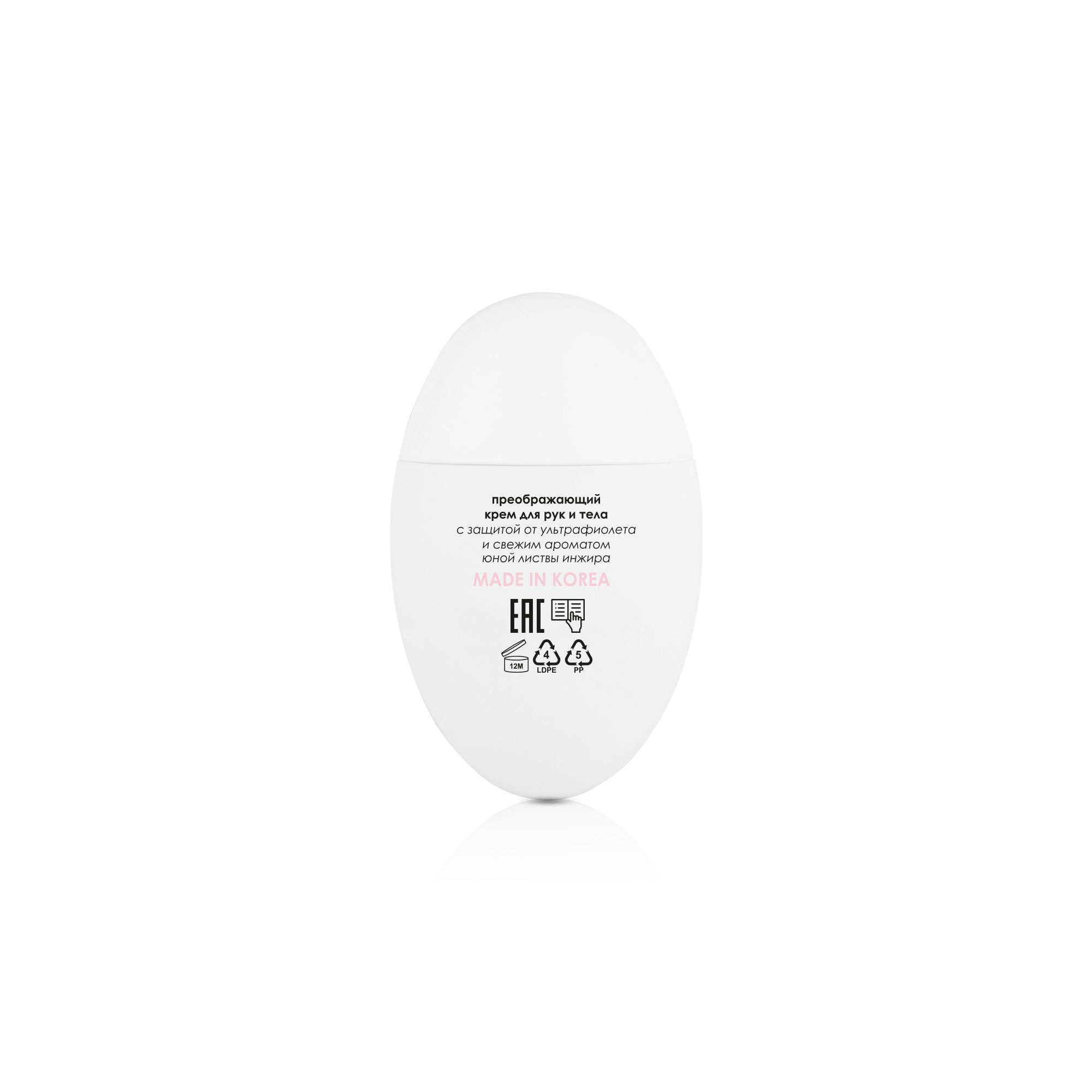 Крем преображающий для рук и тела, beautifying hand&body cream JAPURE SPF15, 50мл Крем преображающий для рук и тела, beautifying hand&body cream JAPURE SPF15, 50мл — изображение 3
